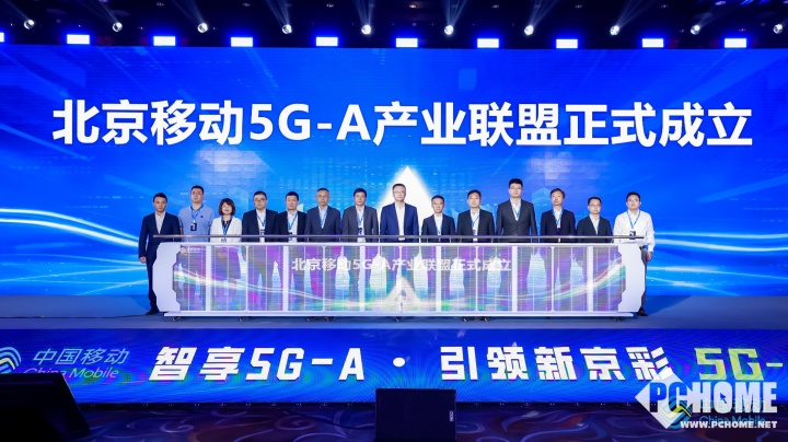 北京移動(dòng)召開5G-A商用發(fā)布會 開啟數(shù)字化首都新生活